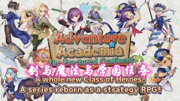 剑与魔法与学园任务日版金手指（v1.0.2）阿里云盘​下载