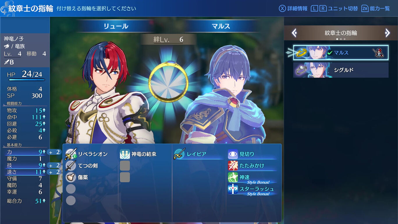 火焰纹章ENGAGE Fire Emblem Engage丨2023年switch游戏丨switch游戏介绍