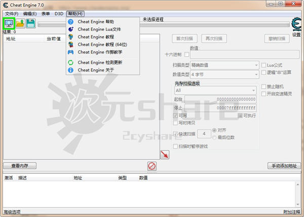 Cheat Engine使用教程丨PC游戏万能修改器