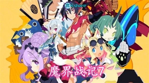 【日版】魔界战记7（Disgaea 7: Vows of the Virtueless）丨2023年switch游戏丨switch游戏介绍