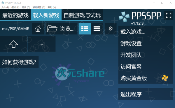 PSP游戏room合集