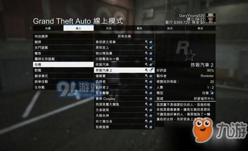 gta5怎么快速刷钱 gta5刷钱秘籍