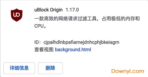 ublock origin官网下载