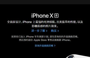 iPhone行货降价,旧机换新到底值不值