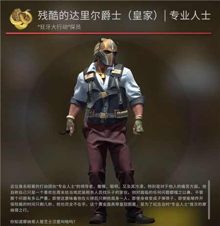 CSGO狂牙大行动探员有哪些 CSGO狂牙大行动全部新探员展示