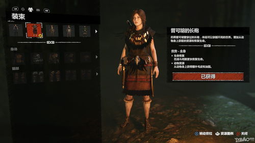 tombraider游戏攻略任务