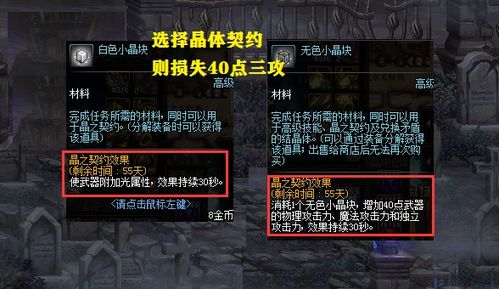 DNF 100级武器附魔选择,属性宝珠是否值得青睐,12属强PK40三攻