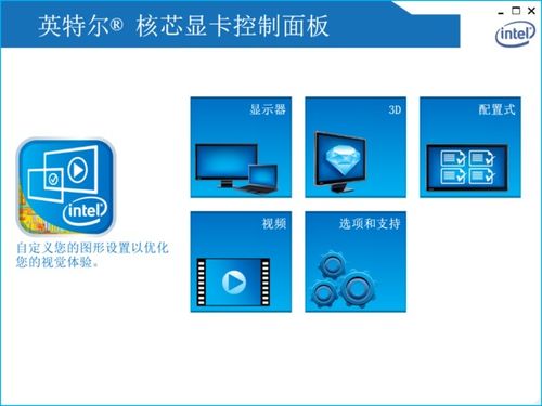 英特尔hd graphics显卡用什么显卡驱动 