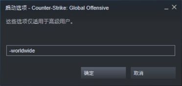 csgo帧率提高方法启动项