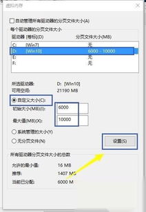 ssd虚拟内存怎么设置最好 