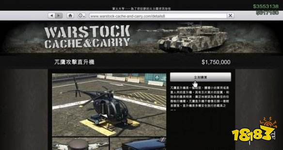 gta5最厉害的载具代码