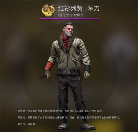 csgo探员苍蝇男是哪个