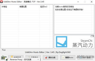 EPIC下载速度慢怎么办 EPIC游戏平台全下载加速方法介绍