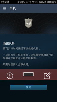 为什么我看不到steam救援代码 怎样才能看到 