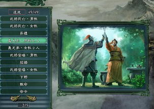 三国志11单机版怎么创作出拥有飞将神将的新武将