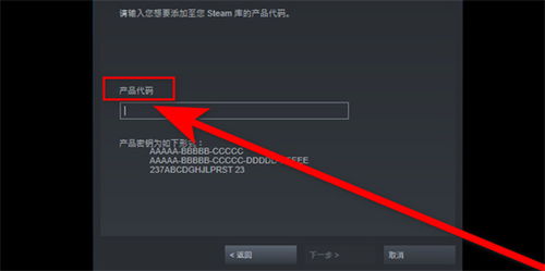 steam激活码怎么用 steam激活码兑换教程