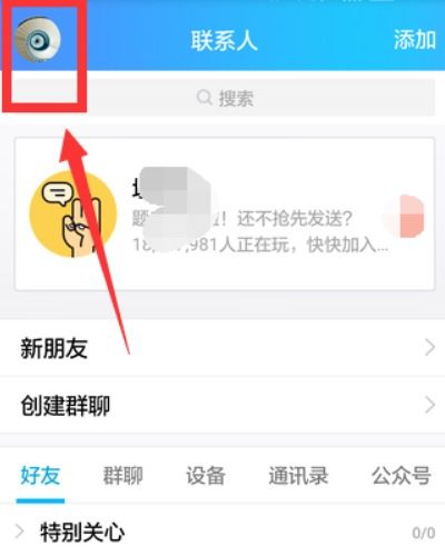 QQ超级会员怎么领取群礼物 