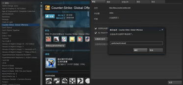 csgo国服启动项怎么设置 国服启动项参数设置方法介绍