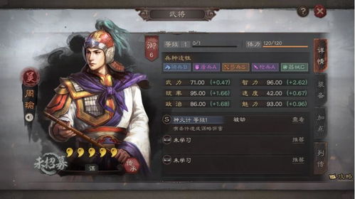 三国志 战略版 S1赛季TOP10武将攻略合集