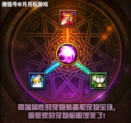 DNF 春节宠物附魔喜迎BUG 宝珠可附魔任意宠物