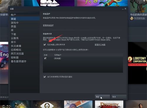 steam怎么共享游戏 steam借用游戏怎么授权 PC6教学视频 