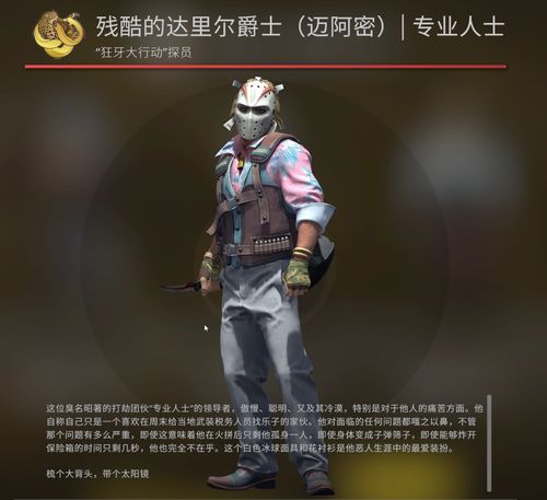 CSGO狂牙大行动探员图鉴 全探员兑换所需星星一览