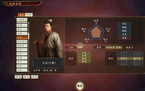 三国志11 如何快速解锁武将特效 三大策略助你的武将全面开挂