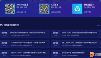 csgo怎么调回国际服 方法技巧一览