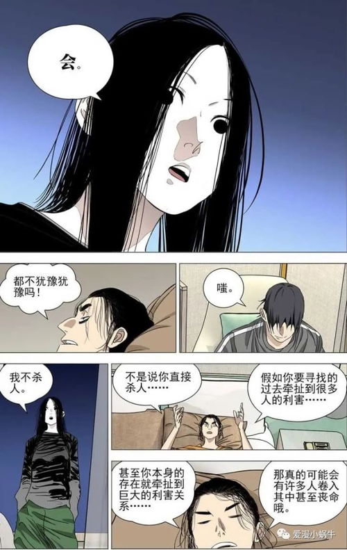 一人之下漫画512话更新 