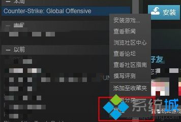 csgo国服启动项代码是什么 csgo国服启动项设置教程