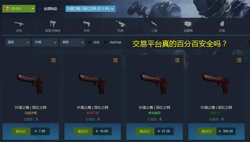 csgo饰品租赁平台