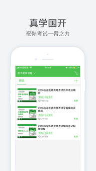 真学国开ios手机版下载 真学国开最新苹果版下载v1.0.6 9553苹果下载 