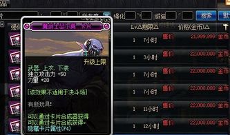 dnf武器附魔什么好