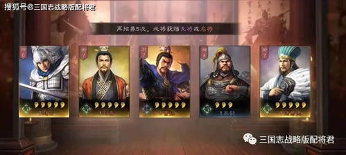 三国志战略版风景区抽卡,九寨沟4橙将,赵云 诸葛亮和陆逊全出