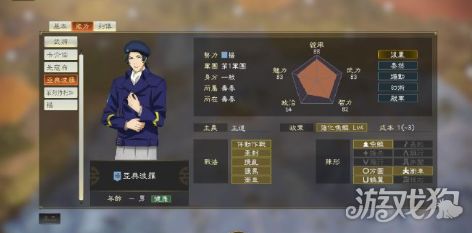 三国志14联动银英还有三天 官方追加新武将数值 