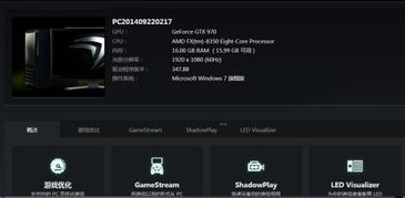 GTX970玩LOL很卡帧数很低 