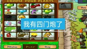 pvz手机版泳池无尽意识训练 11–12