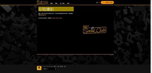 gta5pc版怎么注册不了啊 