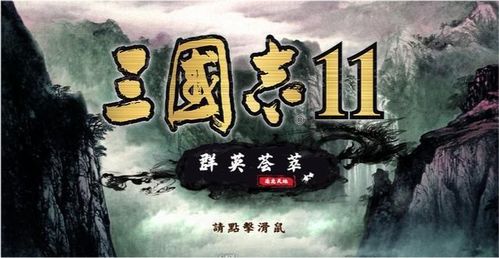 三国志11五虎怎么组队