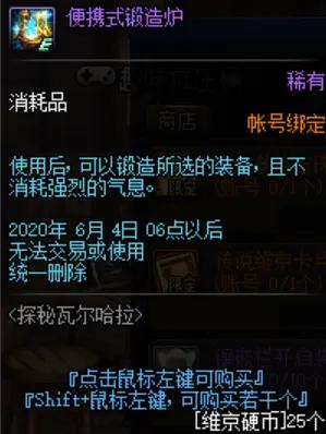 dnf2023宠物附魔宝珠