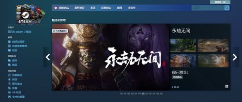 steam账号注册新手教程 打不开错误代码118解决方法