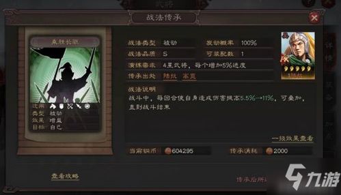 三国志战略版 S3阵容怎么搭配 S3阵容推荐和实战心得分享