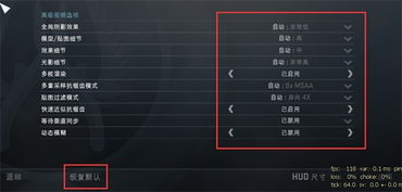 CSGO国服画质设置优化 低配置也能跑出高帧数