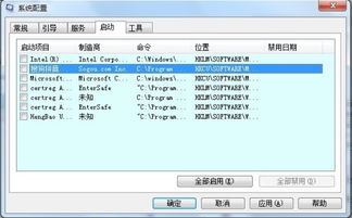 win7怎么设置某个启动项优先启动 