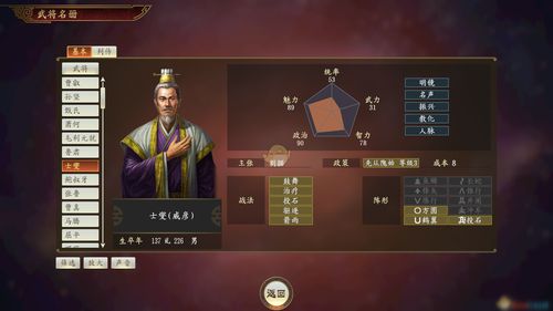 三国志14诸葛亮登场时间地点