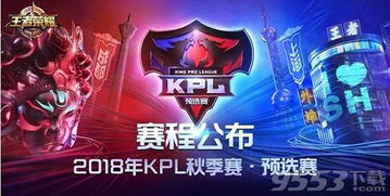 王者荣耀2023年kpl秋季赛皮肤什么时候出 kpl新皮肤上线时间