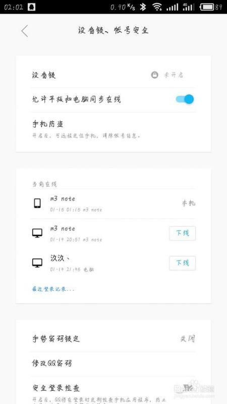 什么应用可以查看QQ被撤回的消息 