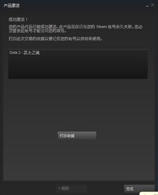 steam产品代码在哪里能找到