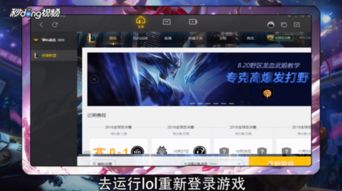 如何解决LOL掉线后无法重新连接的问题 