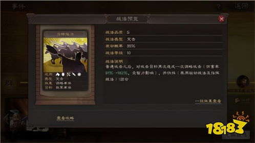 三国志战略版白板孙权能玩吗 孙权周泰太史慈阵容攻略